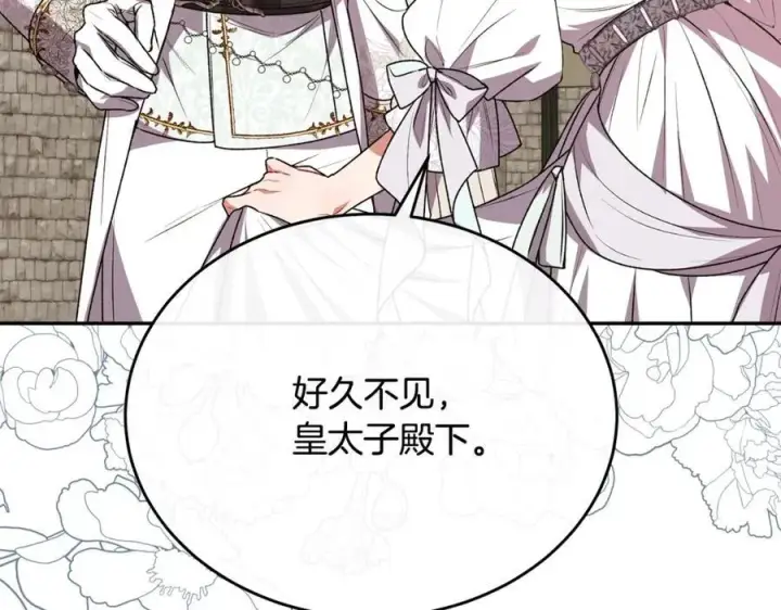 《真的女儿回来了》第56话 浪漫的男人图216