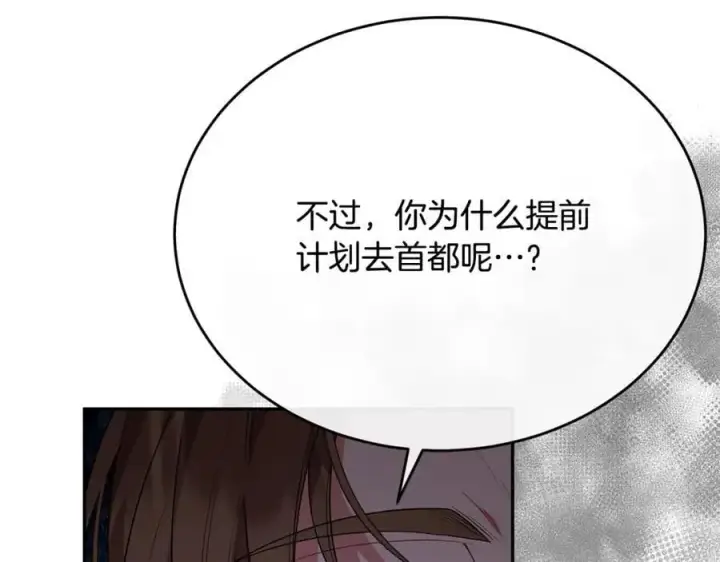 《真的女儿回来了》第56话 浪漫的男人图22