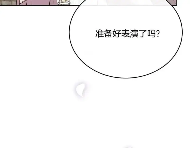 《真的女儿回来了》第56话 浪漫的男人图220