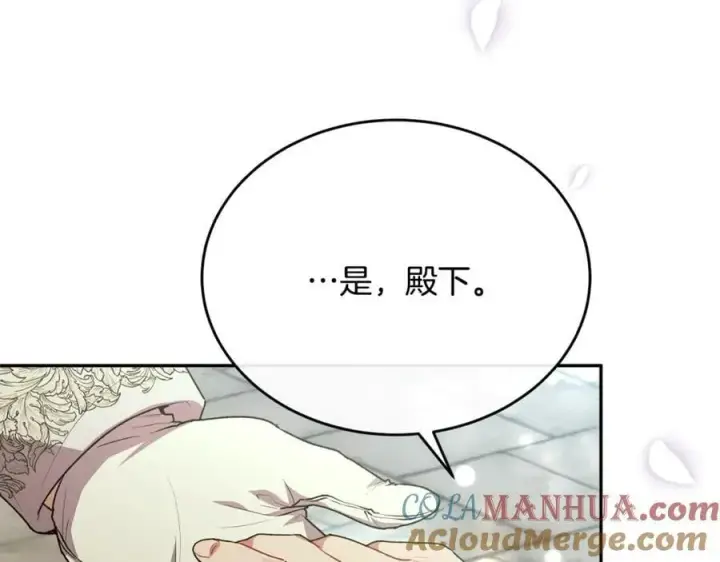 《真的女儿回来了》第56话 浪漫的男人图221