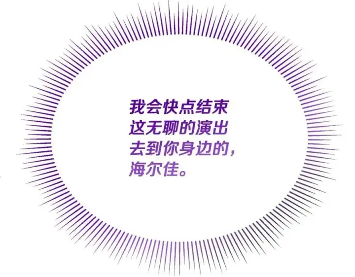 《真的女儿回来了》第56话 浪漫的男人图226