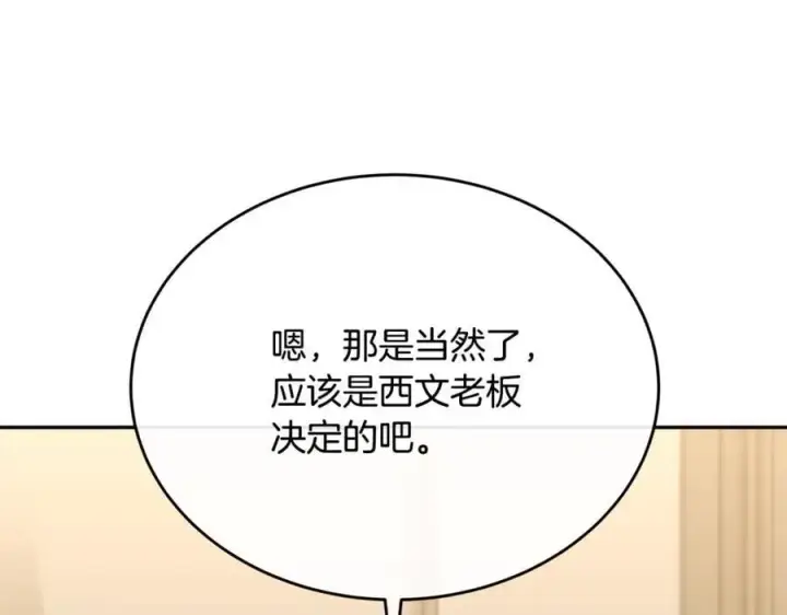 《真的女儿回来了》第56话 浪漫的男人图28