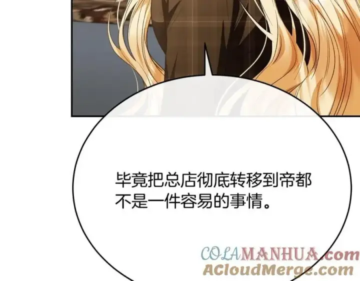 《真的女儿回来了》第56话 浪漫的男人图33