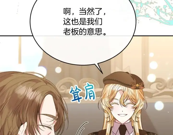《真的女儿回来了》第56话 浪漫的男人图40