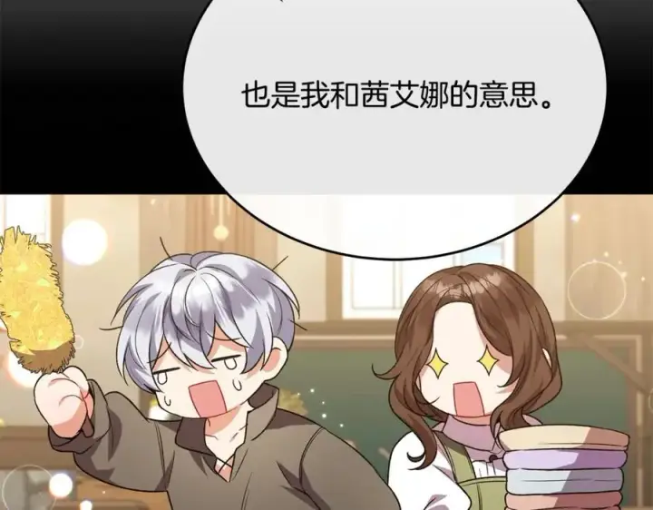 《真的女儿回来了》第56话 浪漫的男人图43
