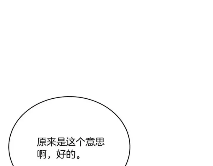 《真的女儿回来了》第56话 浪漫的男人图46
