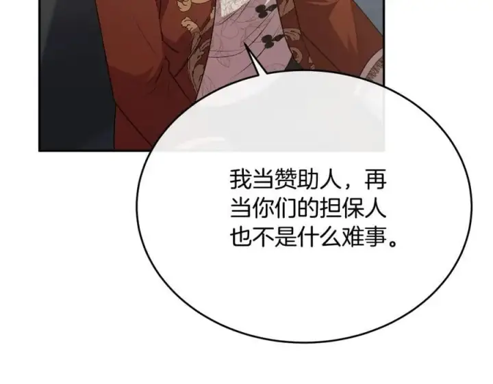 《真的女儿回来了》第56话 浪漫的男人图48
