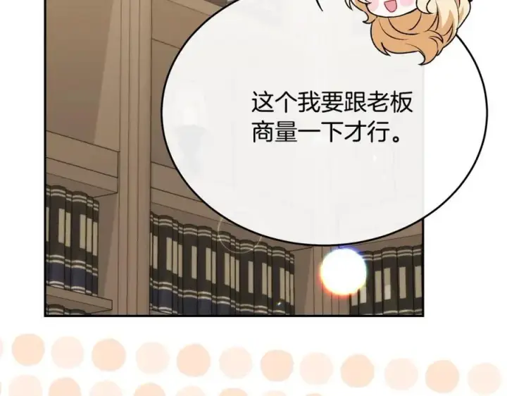 《真的女儿回来了》第56话 浪漫的男人图51