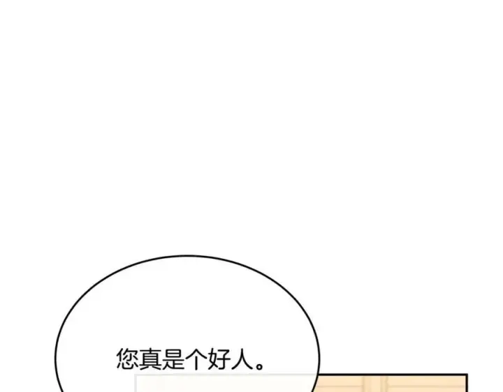 《真的女儿回来了》第56话 浪漫的男人图56
