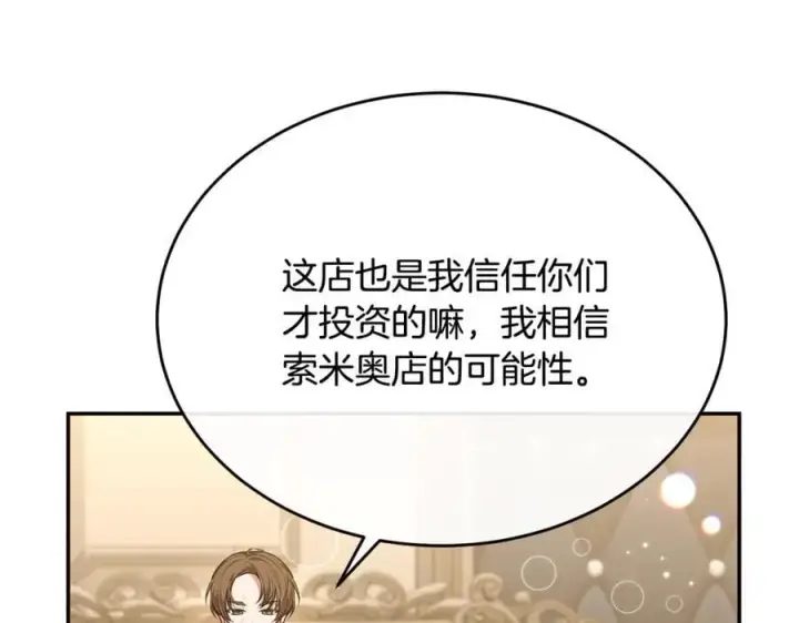 《真的女儿回来了》第56话 浪漫的男人图59
