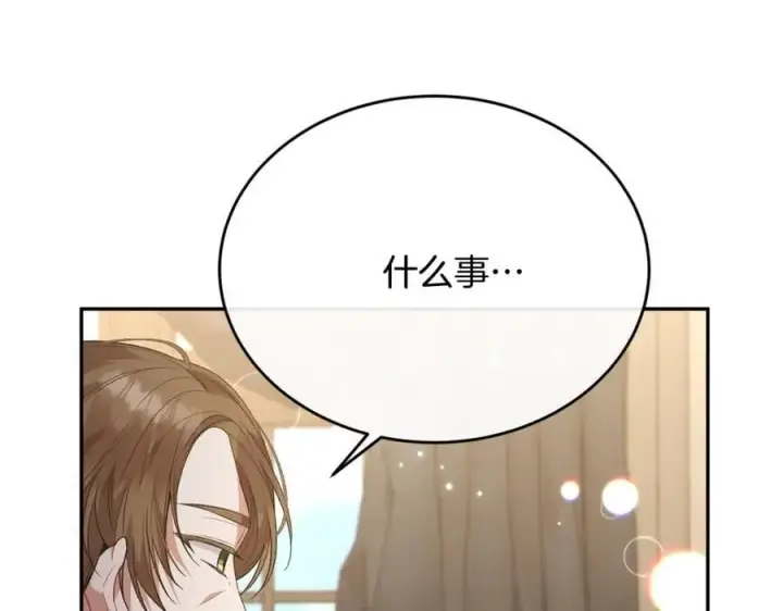 《真的女儿回来了》第56话 浪漫的男人图6