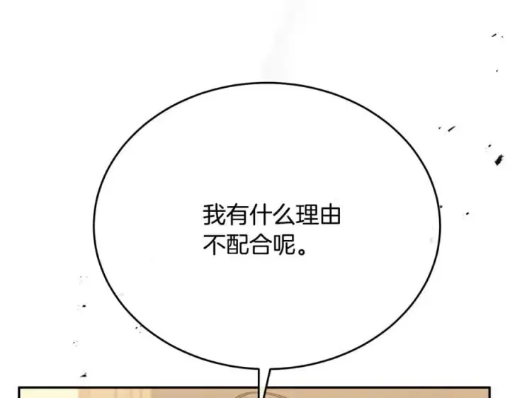 《真的女儿回来了》第56话 浪漫的男人图64