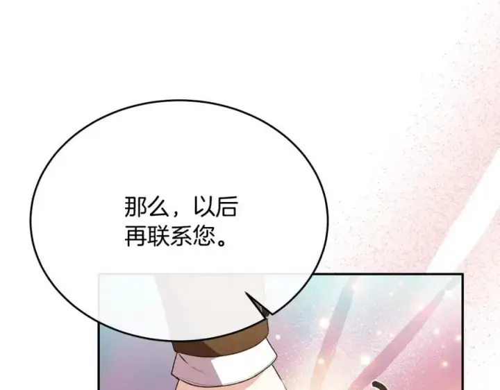 《真的女儿回来了》第56话 浪漫的男人图71
