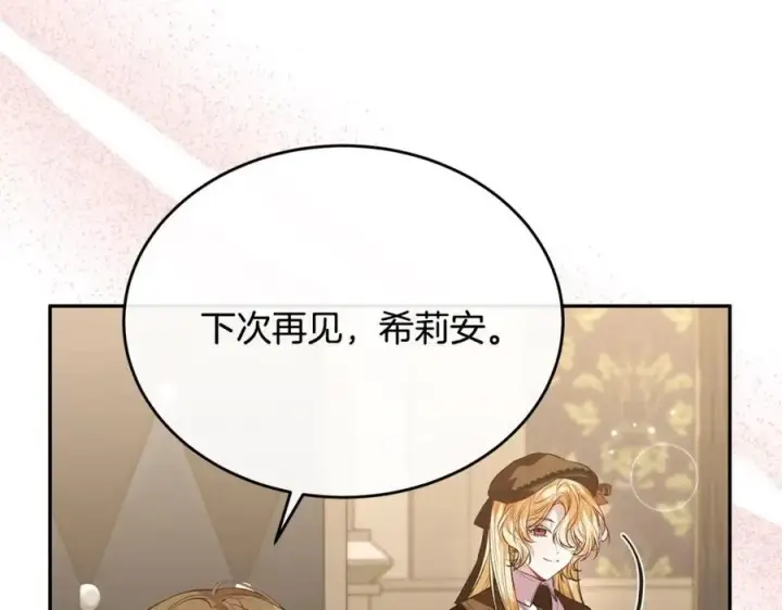 《真的女儿回来了》第56话 浪漫的男人图74