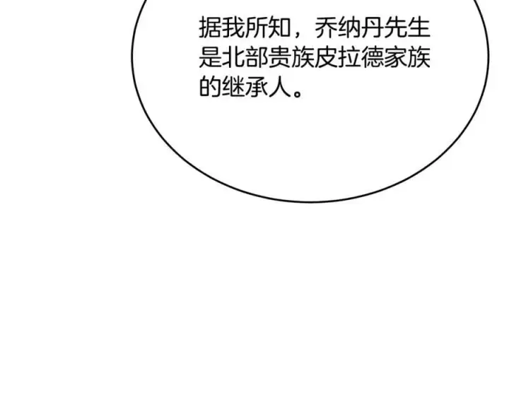 《真的女儿回来了》第56话 浪漫的男人图8