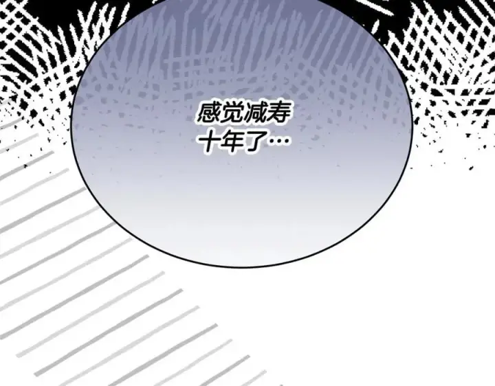《真的女儿回来了》第56话 浪漫的男人图84