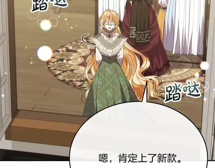 《真的女儿回来了》第57话 赠礼图10