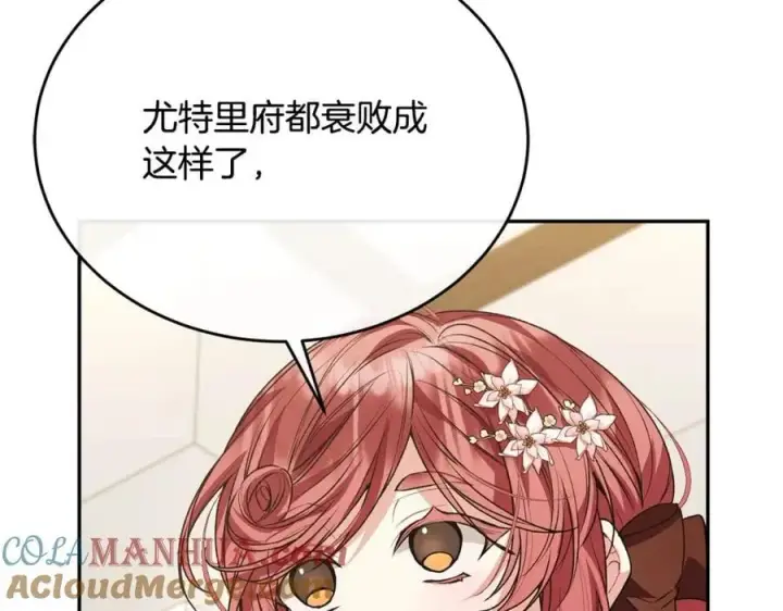 《真的女儿回来了》第57话 赠礼图101