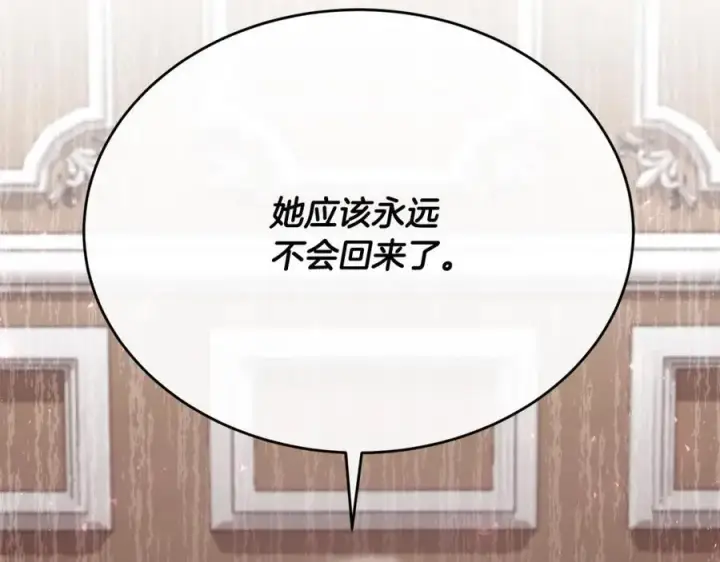 《真的女儿回来了》第57话 赠礼图104