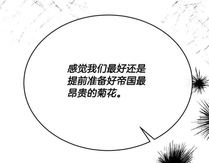 《真的女儿回来了》第57话 赠礼图107