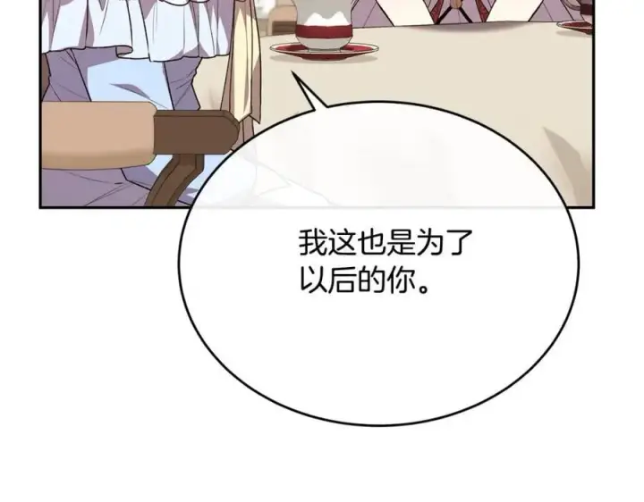 《真的女儿回来了》第57话 赠礼图123