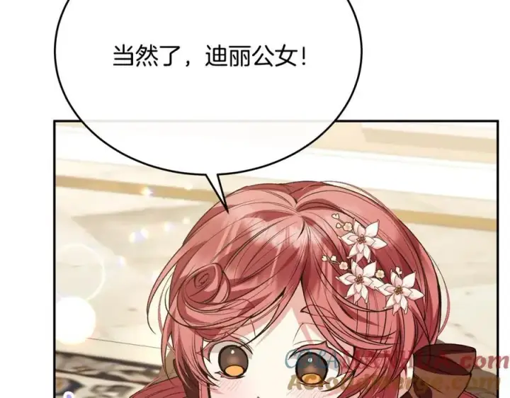 《真的女儿回来了》第57话 赠礼图125