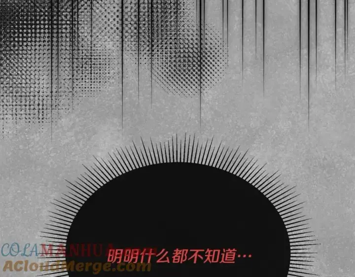 《真的女儿回来了》第57话 赠礼图133