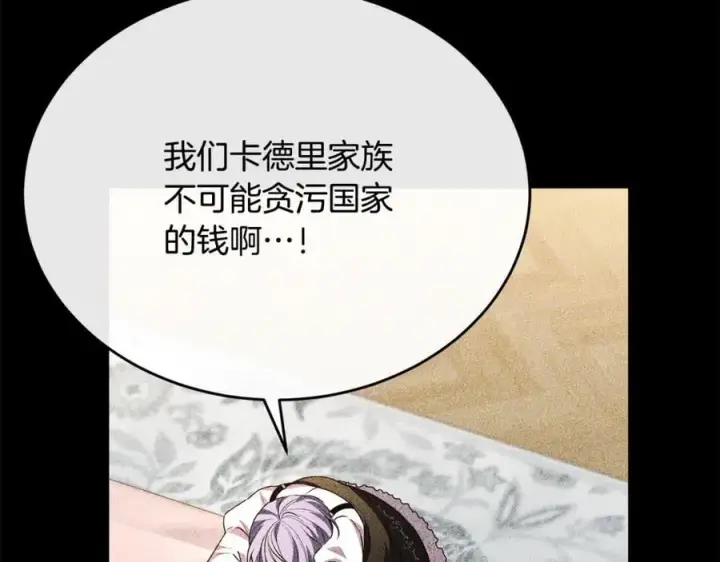 《真的女儿回来了》第57话 赠礼图139
