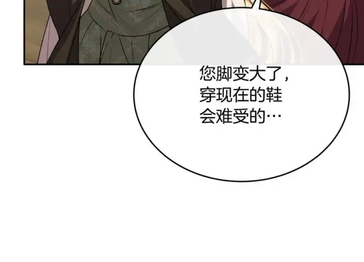 《真的女儿回来了》第57话 赠礼图14