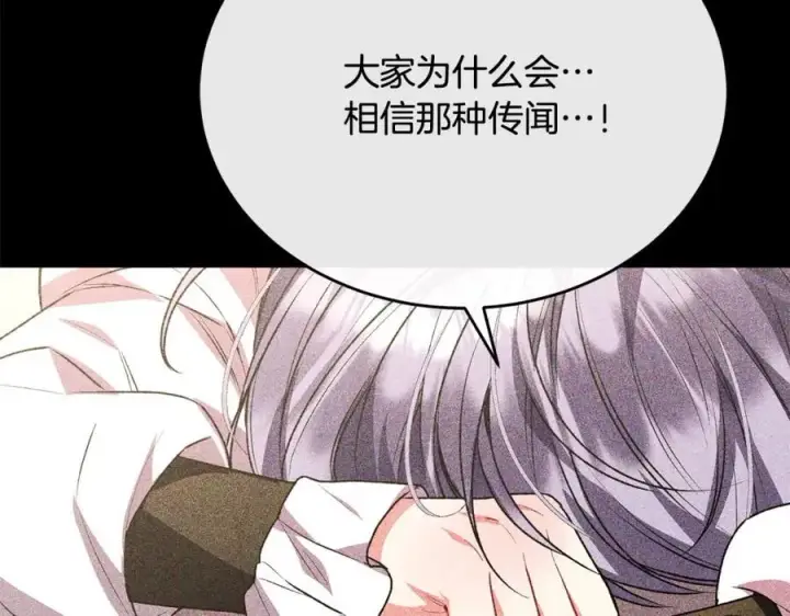 《真的女儿回来了》第57话 赠礼图142