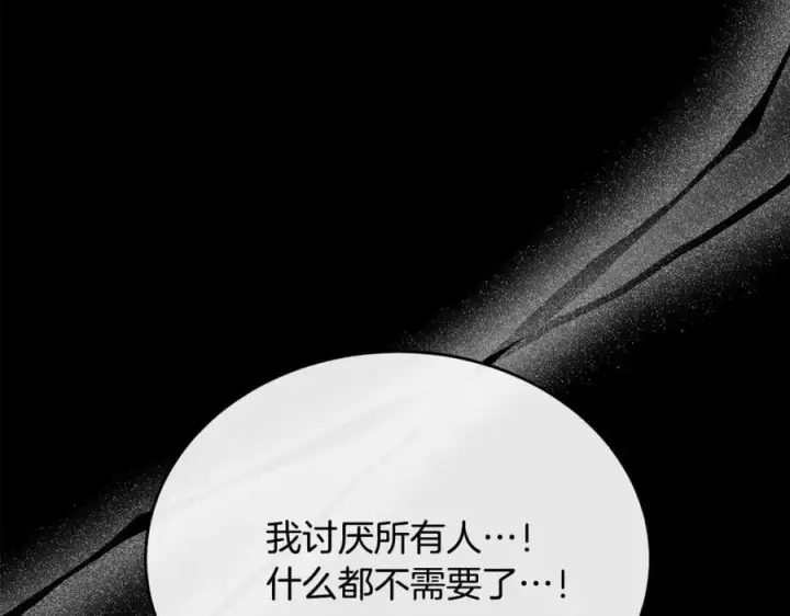 《真的女儿回来了》第57话 赠礼图146