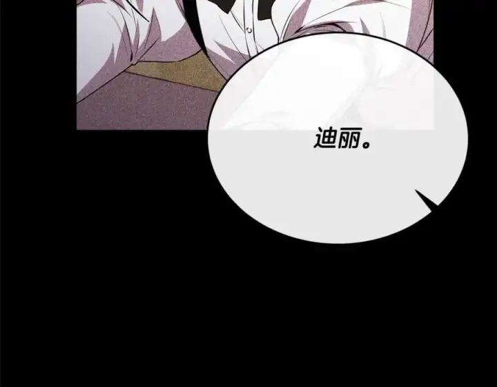《真的女儿回来了》第57话 赠礼图150