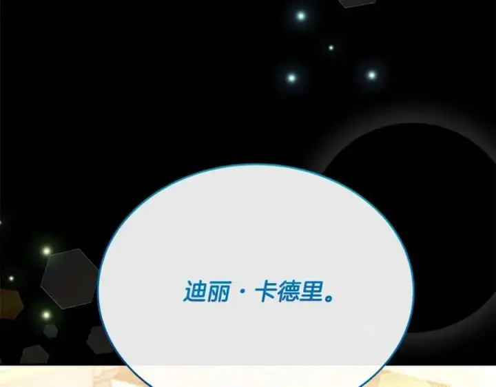 《真的女儿回来了》第57话 赠礼图152