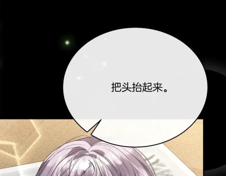 《真的女儿回来了》第57话 赠礼图156
