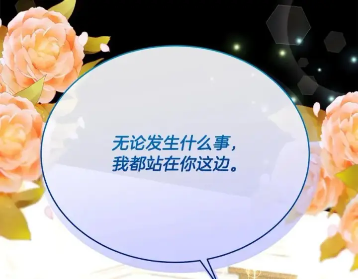 《真的女儿回来了》第57话 赠礼图162