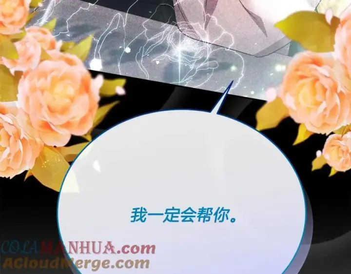 《真的女儿回来了》第57话 赠礼图165