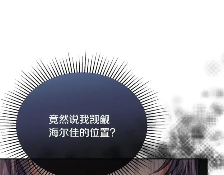 《真的女儿回来了》第57话 赠礼图168
