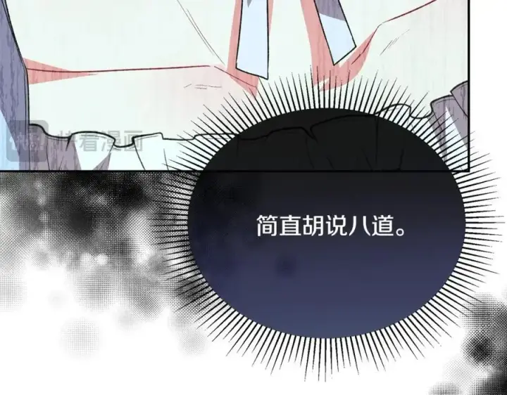 《真的女儿回来了》第57话 赠礼图170