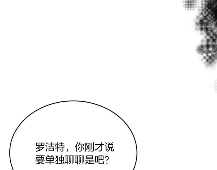 《真的女儿回来了》第57话 赠礼图171