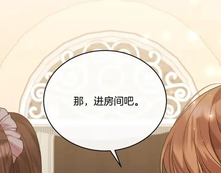 《真的女儿回来了》第57话 赠礼图175