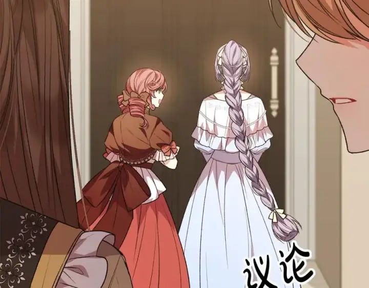 《真的女儿回来了》第57话 赠礼图176