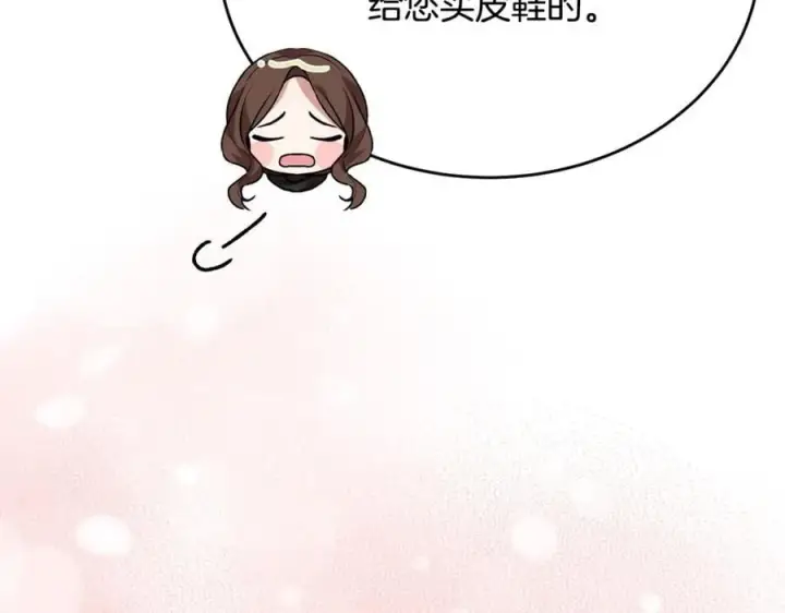 《真的女儿回来了》第57话 赠礼图18
