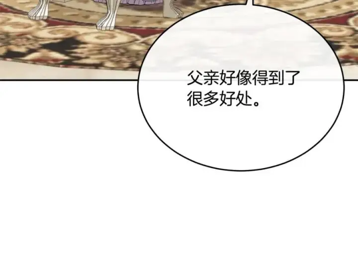 《真的女儿回来了》第57话 赠礼图184