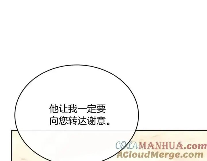 《真的女儿回来了》第57话 赠礼图185