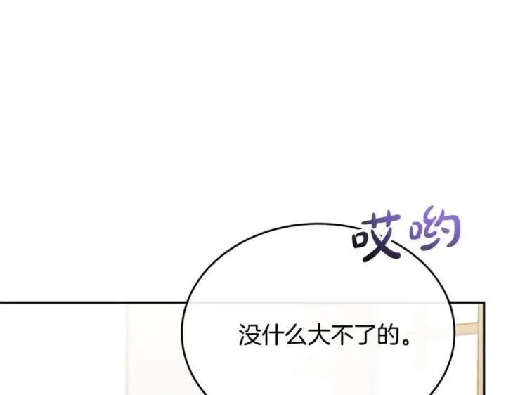 《真的女儿回来了》第57话 赠礼图188