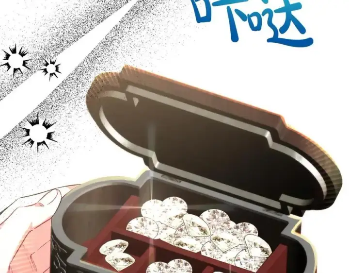 《真的女儿回来了》第57话 赠礼图195