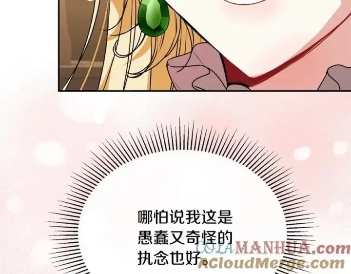 《真的女儿回来了》第57话 赠礼图21