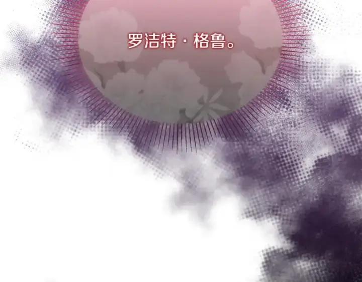 《真的女儿回来了》第57话 赠礼图211