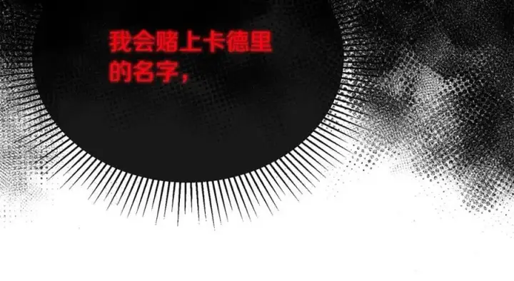 《真的女儿回来了》第57话 赠礼图214