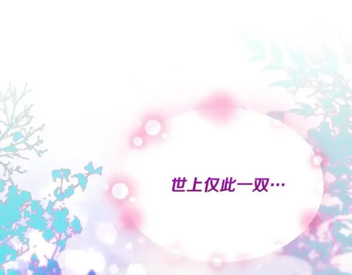 《真的女儿回来了》第57话 赠礼图23